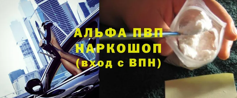 площадка телеграм  Верхний Тагил  APVP VHQ  omg как войти 