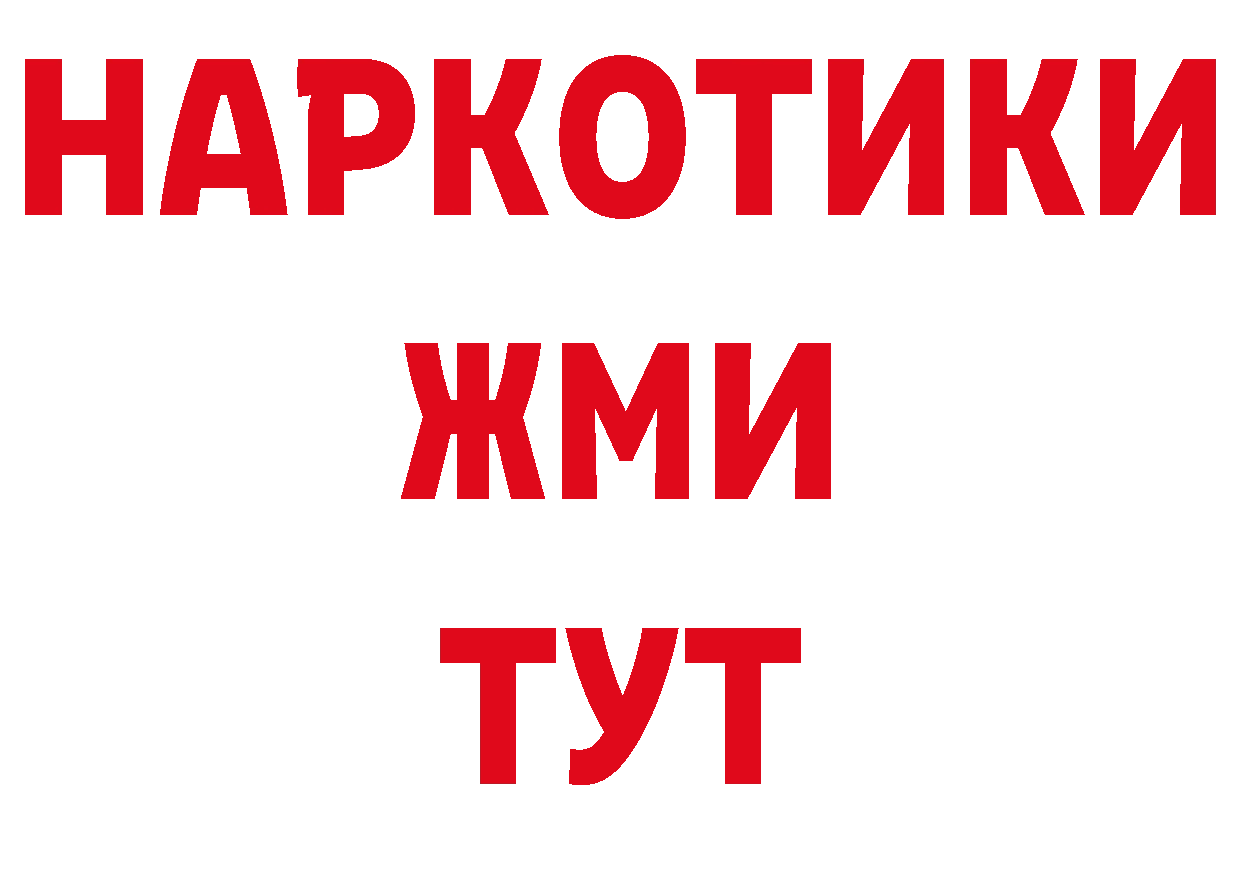 ГАШ гарик как войти сайты даркнета гидра Верхний Тагил